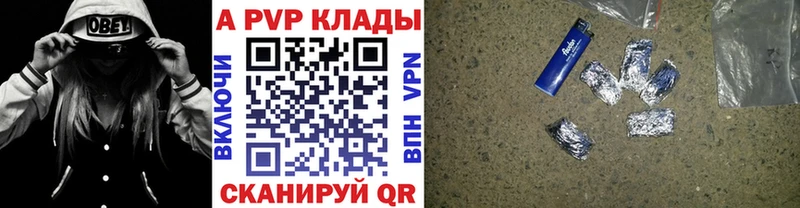 A PVP кристаллы  Купить  Зерноград 