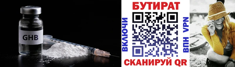 Купить где  Зерноград  БУТИРАТ бутик 
