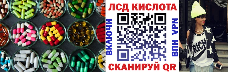 ЛСД экстази кислота  Купить закладки  Зерноград 