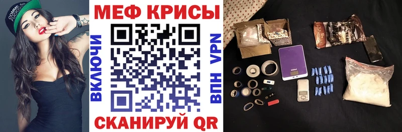 Купить закладки  Зерноград  МЕФ VHQ 
